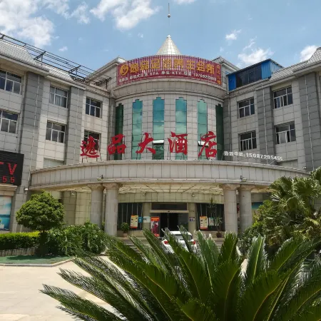 Yongping Yipin Hotel
