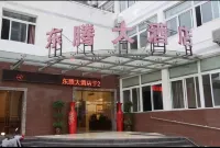 Chongqing Dongteng Hotel (Dazu Renshe Bureau)