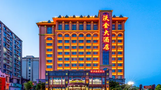 Wojin Hotel (Zhengzhou Xinzheng International Airport)