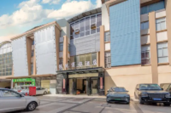 佳悅溫泉飯店（官渡古鎮店）