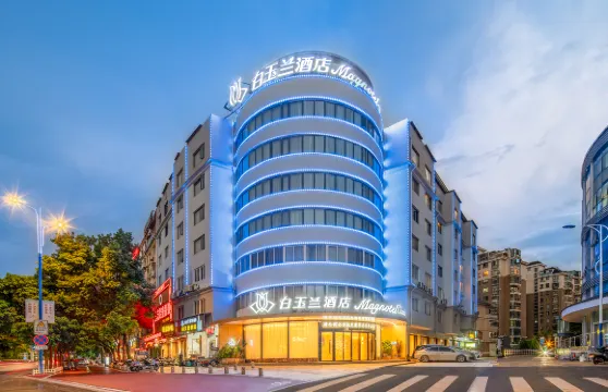 白玉蘭酒店（寧德福鼎中滙廣場店）