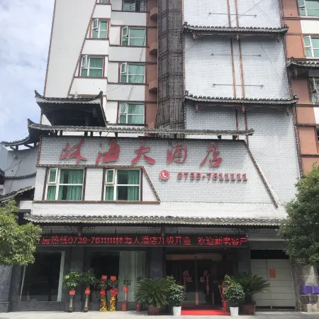 Suining Linhai Hotel