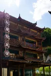Shennongjia Banqiu Courtyard Homestay (Dajiuhu Pingxuan Ancient Town)