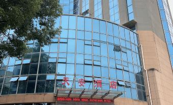 Guangyuan Tian'an Hotel (High-speed Railway Station)