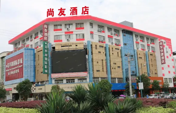尚友酒店（太湖龍山路店）