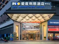 愛度創想飯店(邵東汽車西站店) 邵東住宿飯店