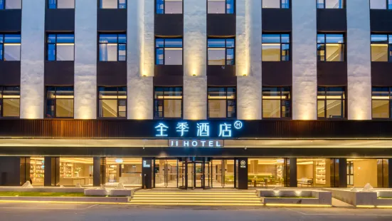 JI Hotel (Shangrao Yushan Jiangjun Temple Pedestrian Street Branch)