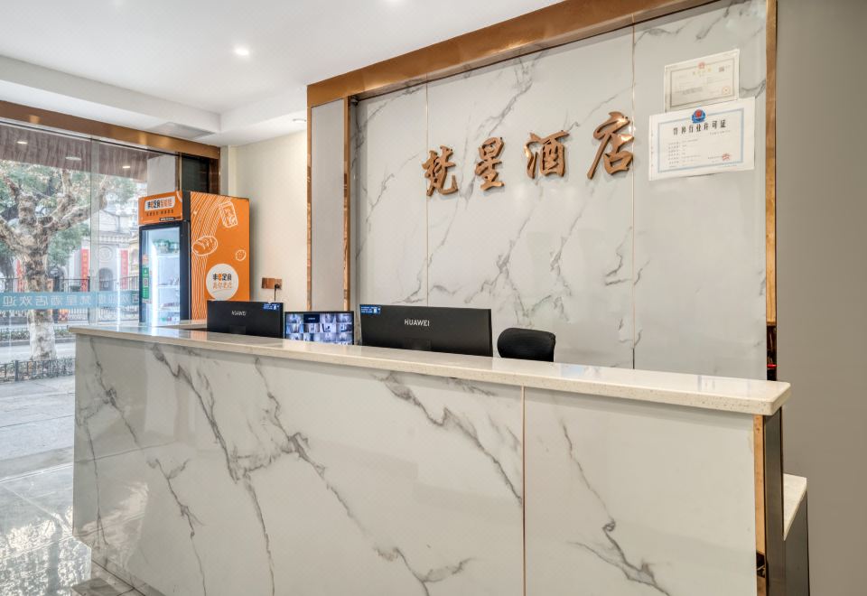 5. 판싱 부티크 호..