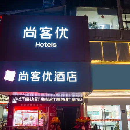 Shankee Hotel (Suining Tianyuan Plaza)