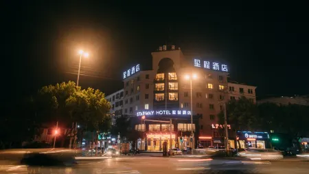 星程飯店（臨海銀泰城店）