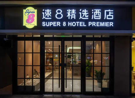 Super 8 Hotel (Beijing South Railway Station Majiapu subway station store)