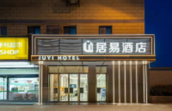 โรงแรมจวี้อี้ (ถนนหุยหมิน จตุรัสระฆังกลอง ซีอาน) โรงแรมใกล้เรียวกังอินิ