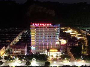 Zhenkang Loisse International Hotel