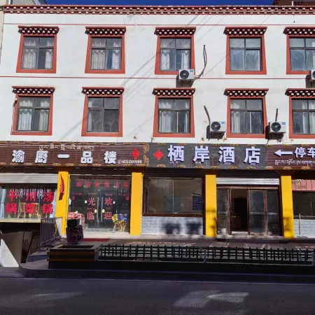 Basu Qi'an Hotel