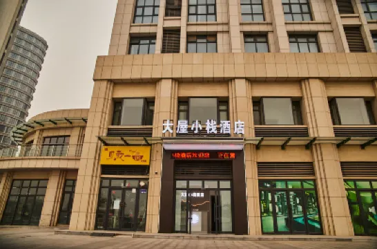 大屋小棧酒店（高鐵東站店） 鄰近新鄉東站的酒店