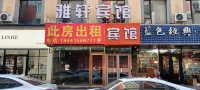 Wanjia Chain Express Hotel - Haustierfreundliche