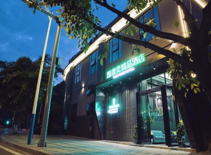 遇見·石棉丨景奕Time Tunnel大渡河畔·輕奢藍調藝術飯店