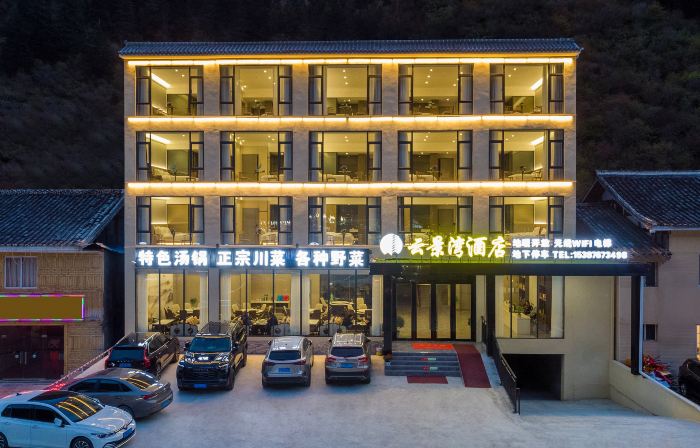 Songpan Yunjingwan Hotel