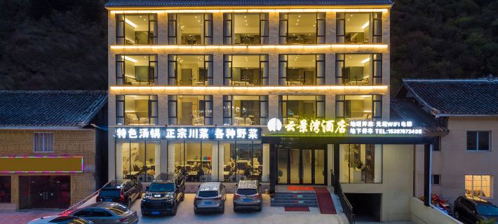 Songpan Yunjingwan Hotel Hotels in Songpan