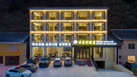Songpan Yunjingwan Hotel Отели рядом с достопримечательностью «Huanglongshan Yuanshi Forest Sceneic Area»