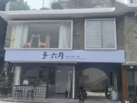 予·六月民宿 端州區住宿飯店