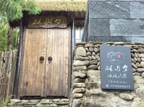 Tonglu Linyuxi Homestay Отели рядом с достопримечательностью «Fangyukong Yanjiyou Capsule Bookstore»