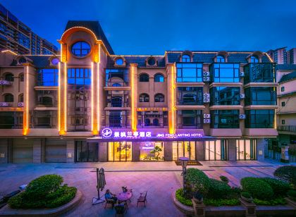 景楓蘭亭飯店（橫州茉莉花大道江山悅府店）