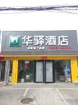Rujia Huayi Hotel (Luanping County Hospital Branch) Hotels in Luanping