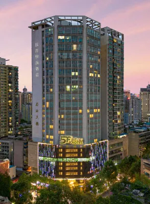 貴陽五方智選酒店（雲巖噴水池店） 鄰近貴陽小吃博物館（貴陽國貿新印1950店）的酒店