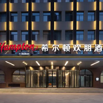 Hampton by Hilton Pingyao Ancient City Hotels near Pingyao Gucheng Railway Station