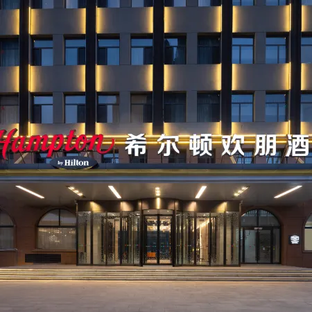 Hampton by Hilton Pingyao Ancient City