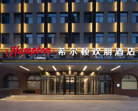 ハンプトンbyヒルトンホテル 平遙古城 平遥のホテル