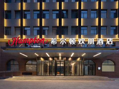 Hampton by Hilton Pingyao Ancient City