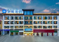 HanTing Hotel (Aba Prefecture Ngawa) Hotels in Ngawa County