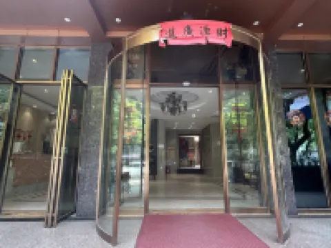 崇陽花樣年華精品酒店 崇陽酒店