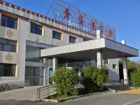 Qinghai Lake Hotel Hotels near Qinghai Lake Erlangjian Scenic Area