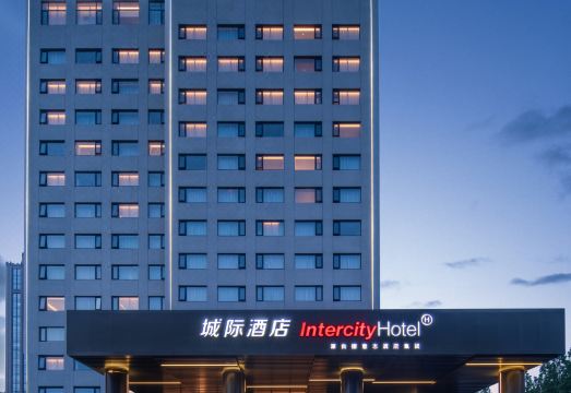 IntercityHotel 옌타이 해안