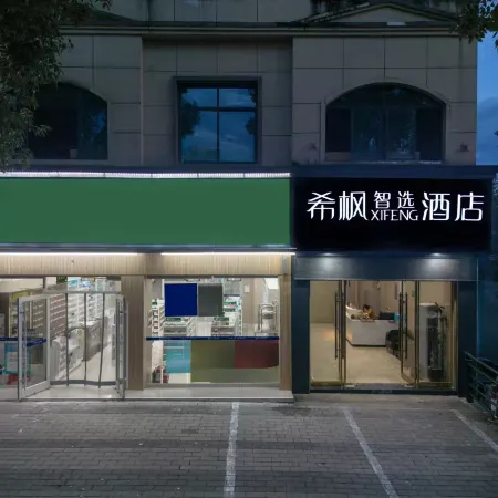 Xifeng Hotel (Guixi Jianshe Road)