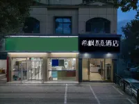 โรงแรมซิเฟิง (ถนนเจียนเช่อ กุ้ยซี) - โรงแรมราคาถูก