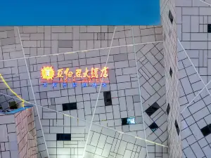 漯河10大精選4星級酒店