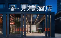 Jingdezhen Taoxichuan Creative Plaza Hotel