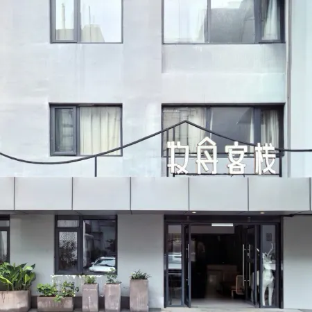 Muzhou Inn (Xin'anjiang Branch, Jiande, Hangzhou)