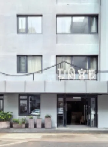 Muzhou Inn (Xin'anjiang Branch, Jiande, Hangzhou)
