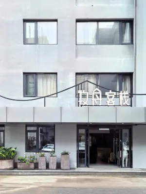 Muzhou Inn (Xin'anjiang Branch, Jiande, Hangzhou)