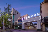 嘉清國際飯店（大餘汽車站牡丹亭店）