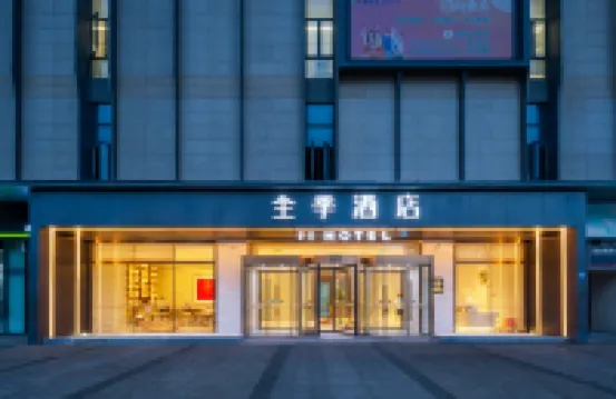 全季酒店（武漢動物園美好廣場店） 武漢酒店