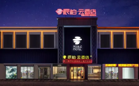 Homeinn Pebble Hotel (Suixi Huaihai Road Sandi Kou) Отели рядом с достопримечательностью «Fazhi Park»