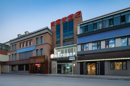 Shankee Coffee Style Hotel (Jinan University Town Yinzuo) Отели рядом с достопримечательностью «Qilu University of Technology (Daxue Road)»