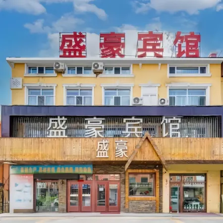 Shenghao Hotel