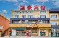 Shenghao Hotel Hotel dekat Ergun Wetland Park